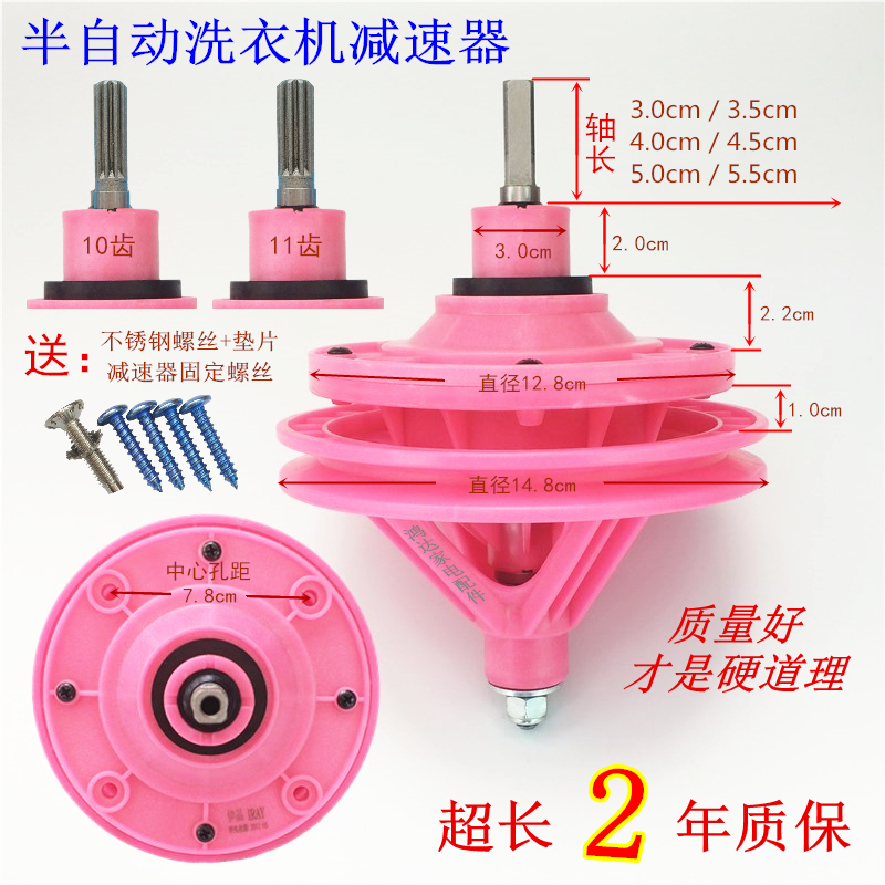 半自动洗衣机减速器 通用型变速器 变速箱双桶洗衣齿轮变速器配件