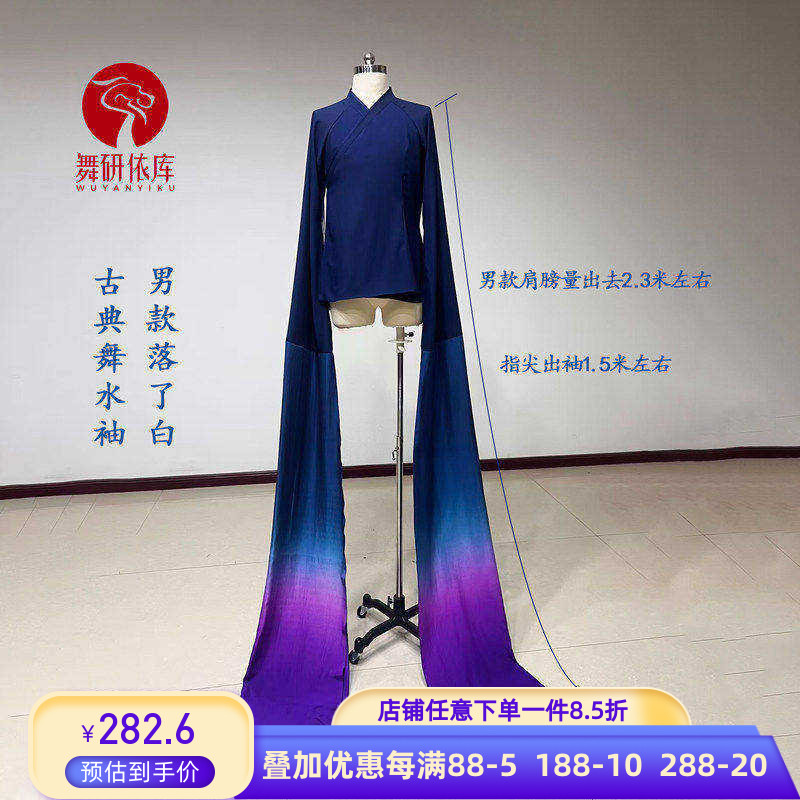 舞研依库古典舞身韵舞蹈水袖男练功服基训班服表演民间翩袖落了白