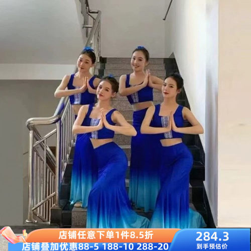 傣族舞蹈裙半身鱼尾裙