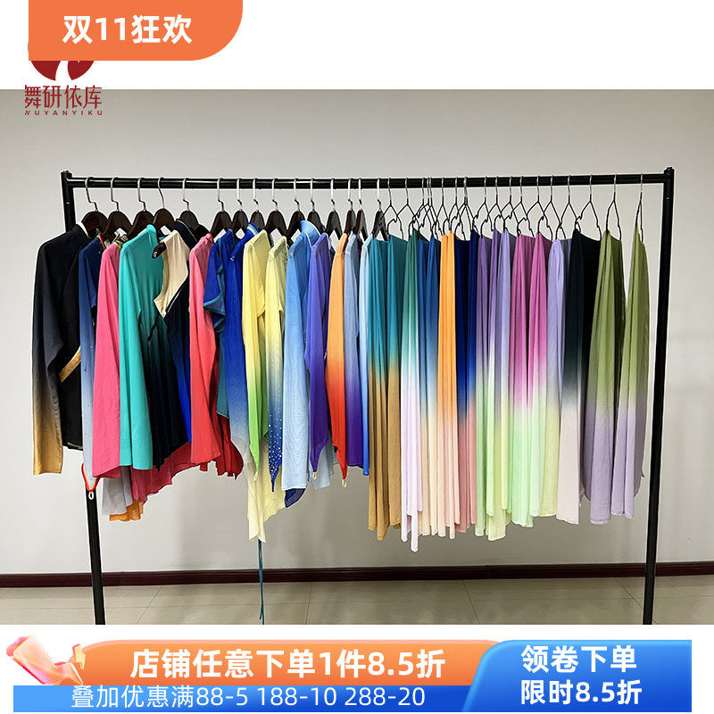 舞研依库艺考舞蹈纱衣定制