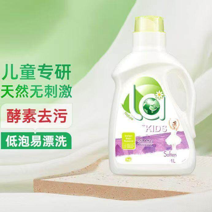 儿童天然皂液去渍低泡易漂洗护衣