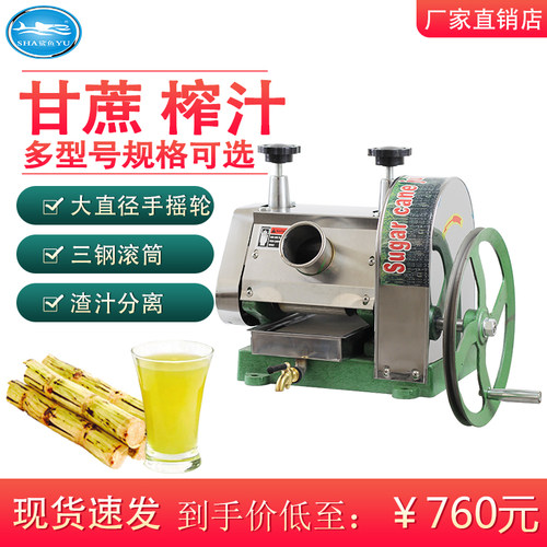 新款小小型手动分离专用榨汁机