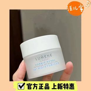舒缓修护芬兰LUMENE优姿婷极地面霜24小时水凝霜补水保湿修护舒缓