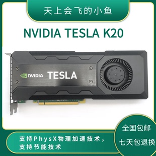 K20 原装 TESLA NVIDIA 5G服务器GPU加速AI计算虚拟云运算显卡 正品