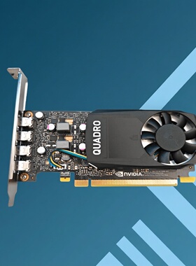 新版Quadro P620 2G专业图形显卡多屏拼接CAD设计美工绘画办公