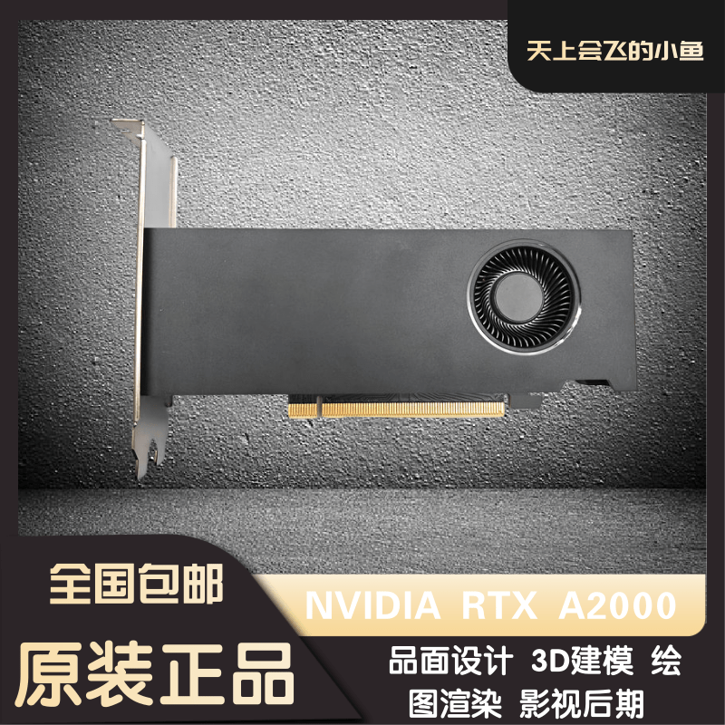 RTXA4500专业设计AI深度学习显卡