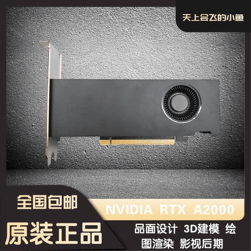 RTXA4500专业设计AI深度学习显卡