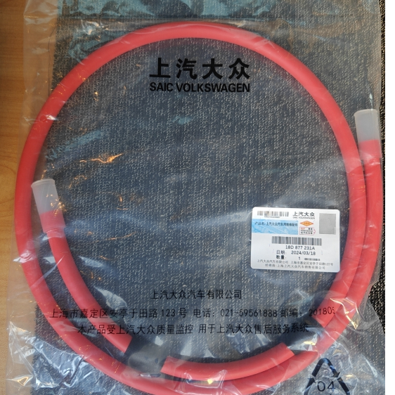 朗逸宝来通用型13-17款天窗排水管前双头 18D877231A红色原厂原装