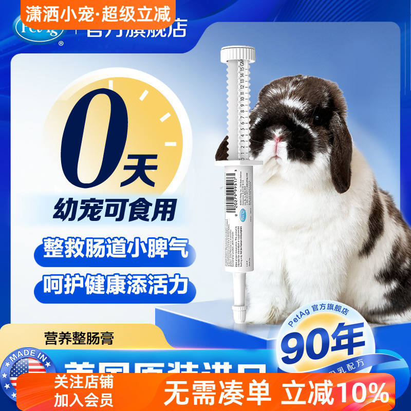 益生菌美国营养膏倍酷肠胃调理