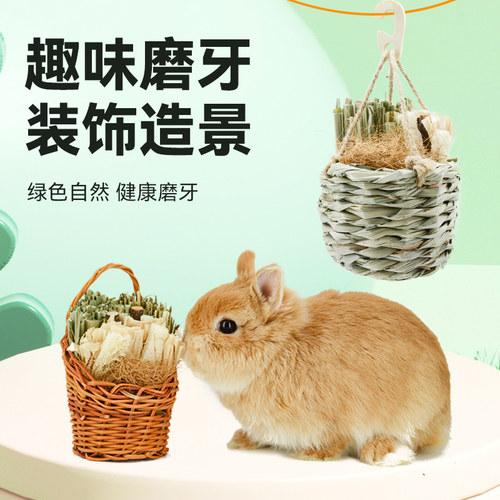 UMI天然磨牙草篮挂篮趣味啃咬装饰造景手工编制兔兔龙猫小宠用