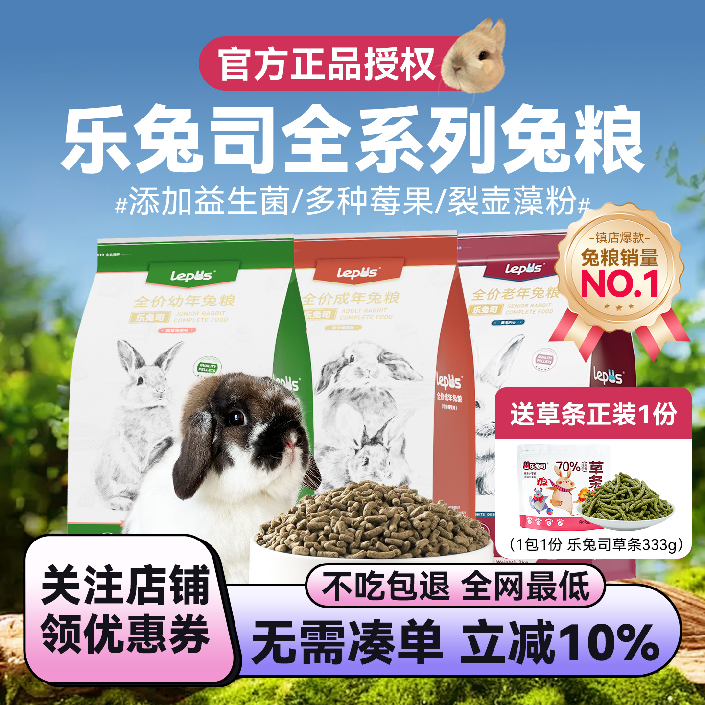 全网热销100w乐兔司官方正品保真