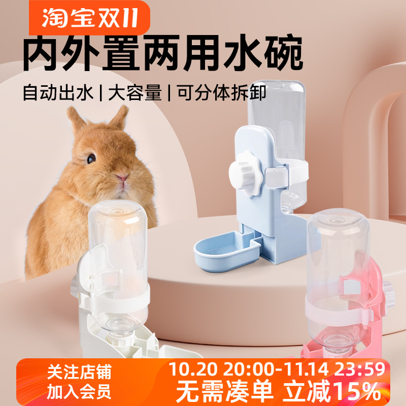 包邮 品高同款挂笼舔水碗式水壶500ml兔子龙猫豚鼠内外两用饮水器