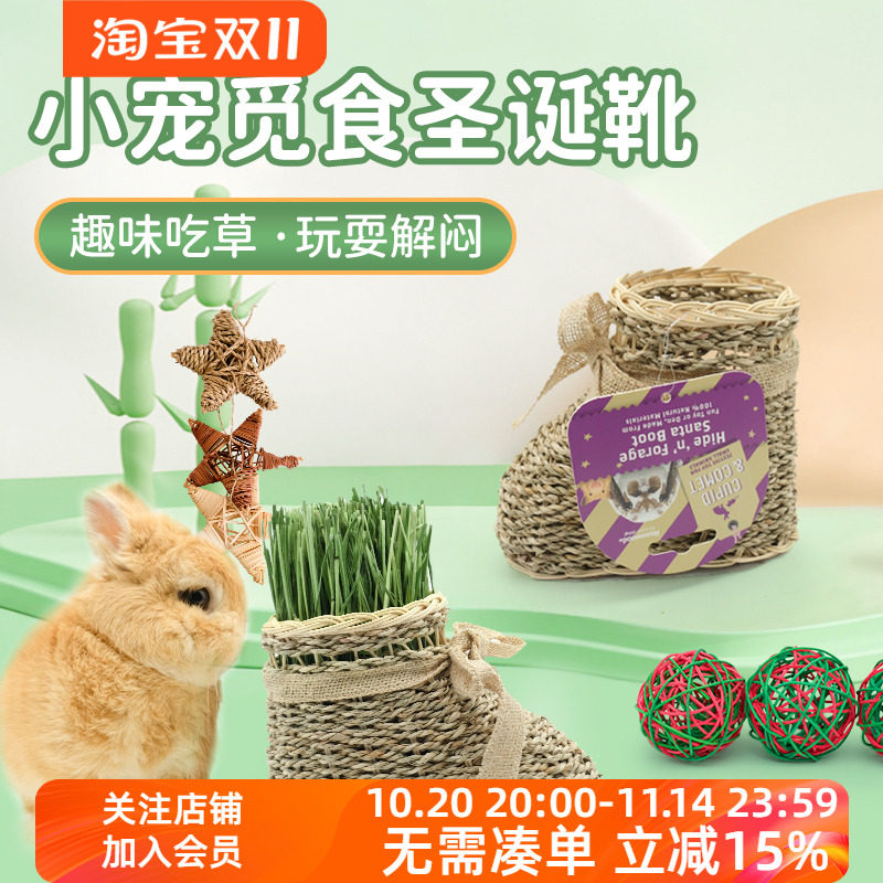 英国rosewood觅食圣诞靴创意兔兔零食磨牙啃咬玩具仓鼠荷兰猪小宠