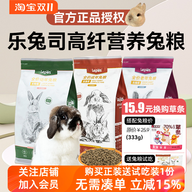 全网热销100w乐兔司官方正品保真