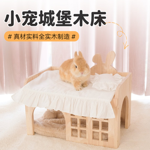 兔兔城堡木床创意实木兔子躲避窝垂耳兔用品玩耍躲藏小窝