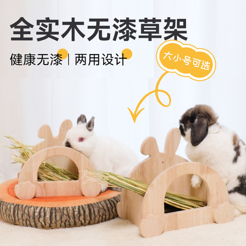 umi兔兔实木草架大容量可爱