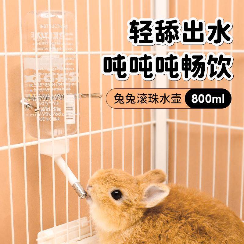 兔子专用滚珠水壶自动出水顺畅兔兔饮水器挂式宠物荷兰猪喝水壶,宠物/宠物食品及用品,兔兔饮水器,淘宝优惠券,粉丝福利购,淘宝优惠卷