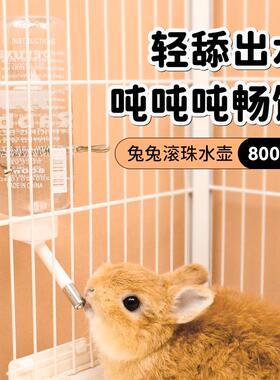 兔子专用滚珠水壶自动出水顺畅兔兔饮水器挂式宠物荷兰猪喝水壶