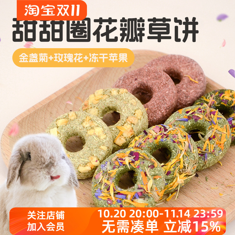 天然手工低温烘干草饼保健澳麦