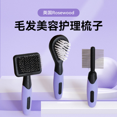 梳子指甲剪rosewood兔子专用