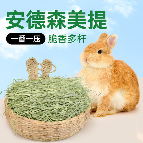 美国安德森美提真空包装提摩西草