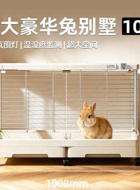 UMI-100特大号室内豪华兔笼