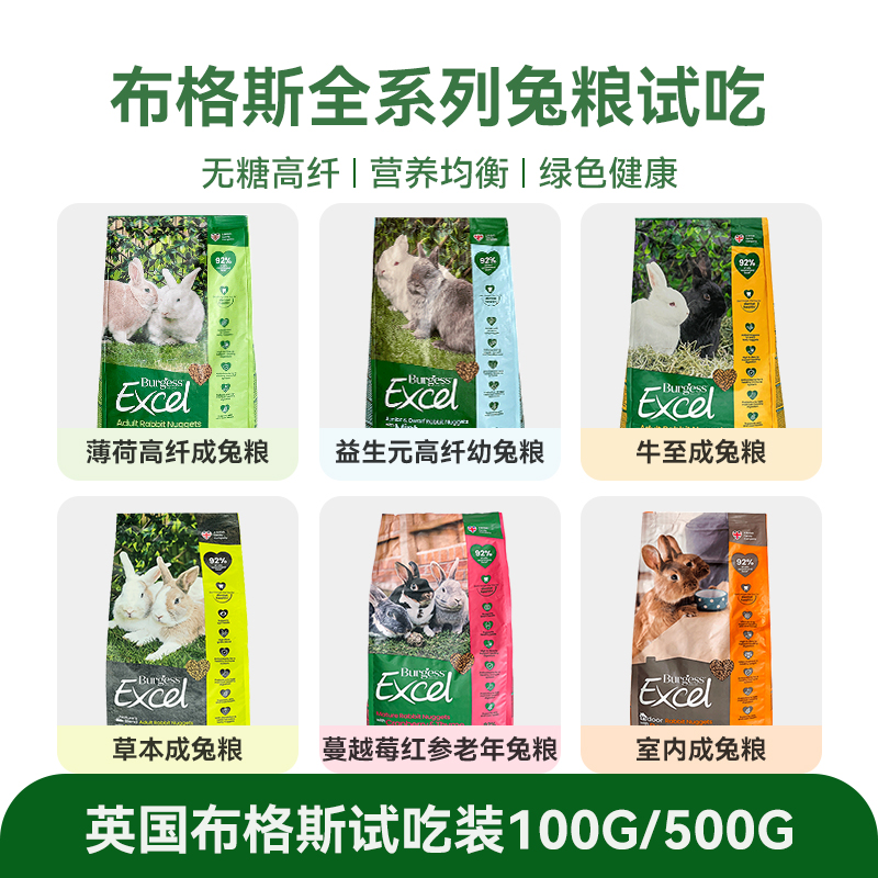 潇洒小宠英国进口布格斯高纤维