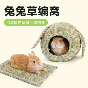 umi兔子草窝荷兰猪龙猫兔兔天然草编躲避窝小宠解闷草编垫子