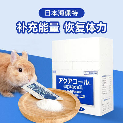 包邮 Hipet海佩特电解质预防中暑应激新环境兔子龙猫豚鼠10g