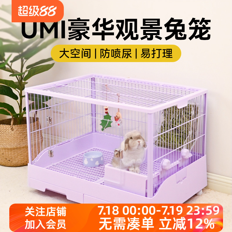 兔兔荷兰猪双抽屉大号笼子