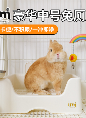 umi兔子厕所大号中号三禾雨兔兔超大号便盆防掀翻防喷尿兔厕所