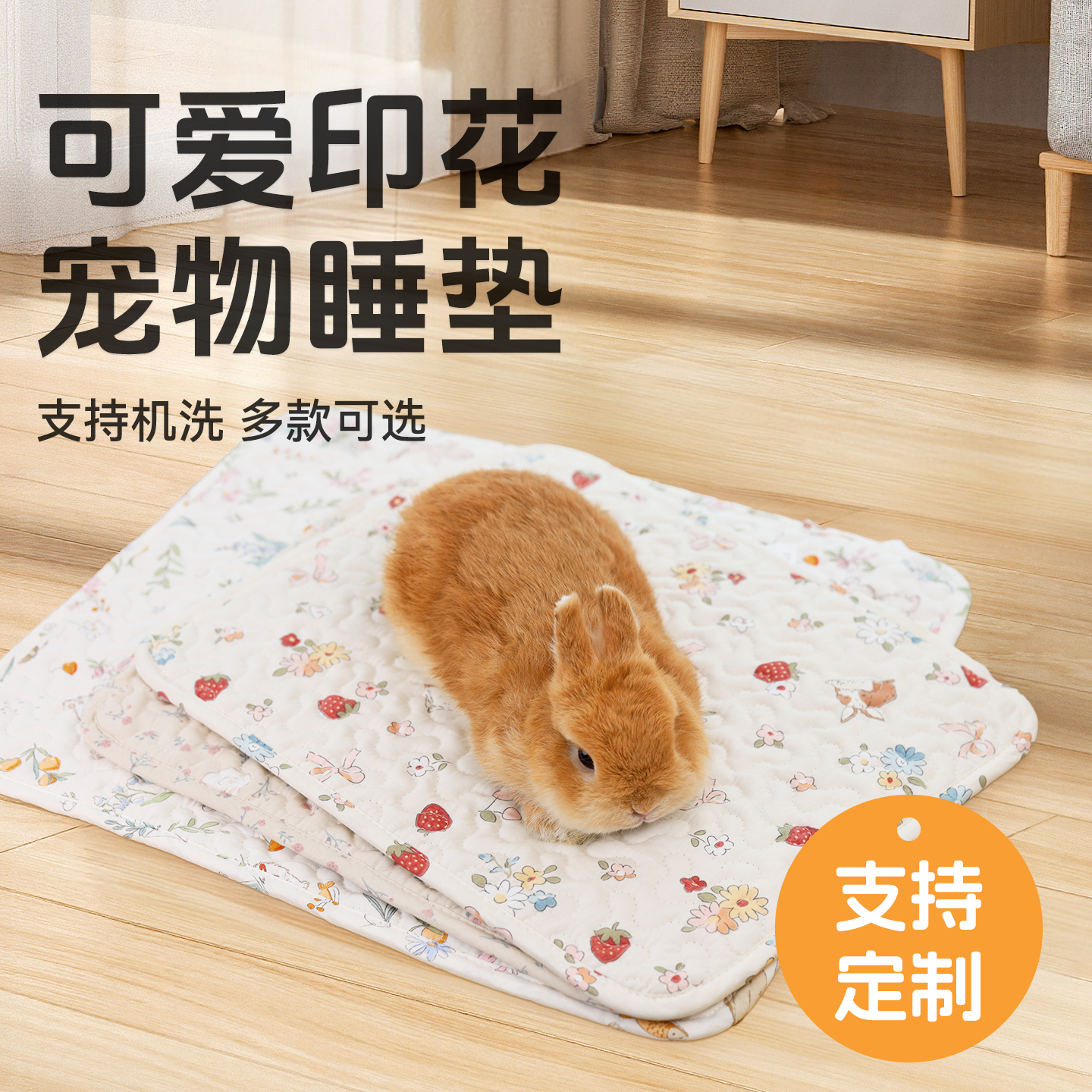 umi兔兔宠物猫猫狗狗睡觉用地垫