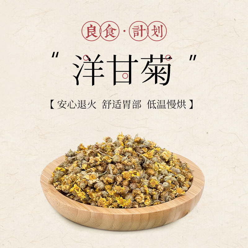 【潇洒小宠】洋甘菊花草强健肠胃