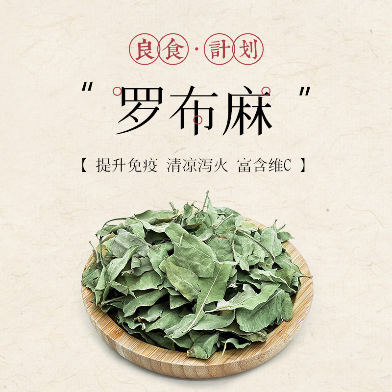 自然花草烘干罗布麻增强免疫丰富营养兔兔龙猫豚鼠等小宠零食15g,宠物/宠物食品及用品,兔兔零食,淘宝优惠券,粉丝福利购,淘宝优惠卷