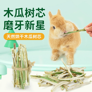 umi兔子零食木瓜树芯小宠健康天然植物磨牙小零嘴仓鼠荷兰猪兔兔