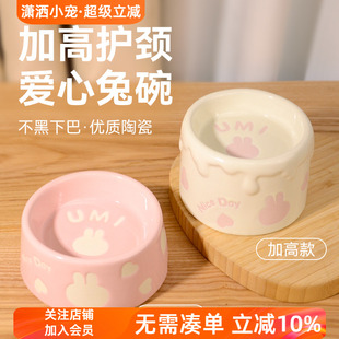 UMI爱心兔碗兔子食盆高温陶瓷防黑下巴饭盆防打翻防扒拉宠物用品