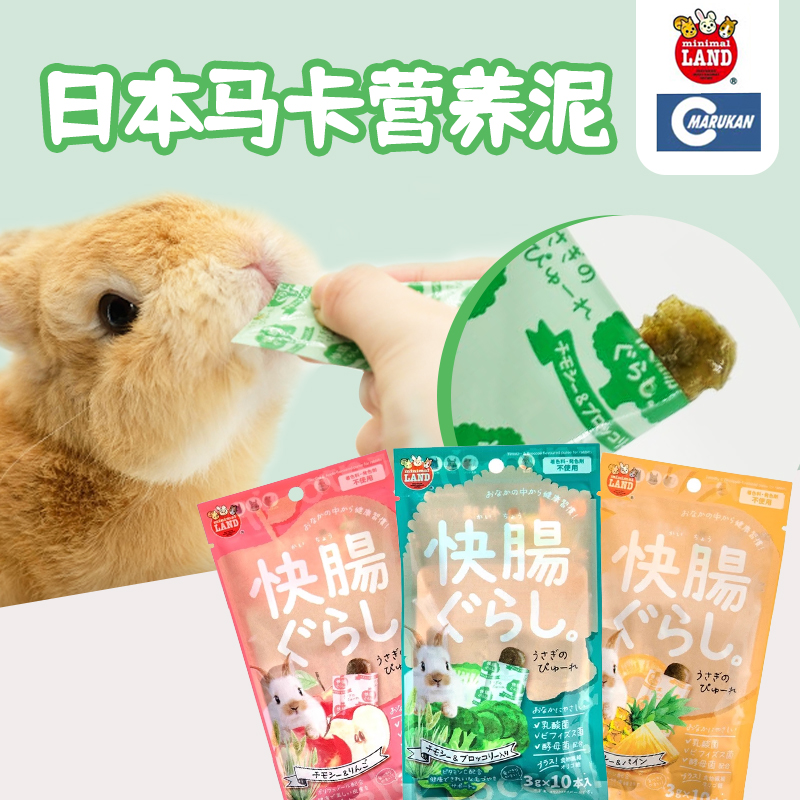 日本马卡营养泥健康零食适口性好