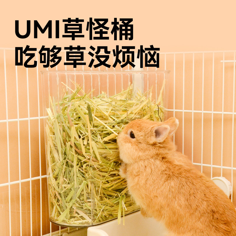 UMI兔子亚克力草架龙猫豚鼠透明大容量防卡兔食盆可挂笼草盆厕所