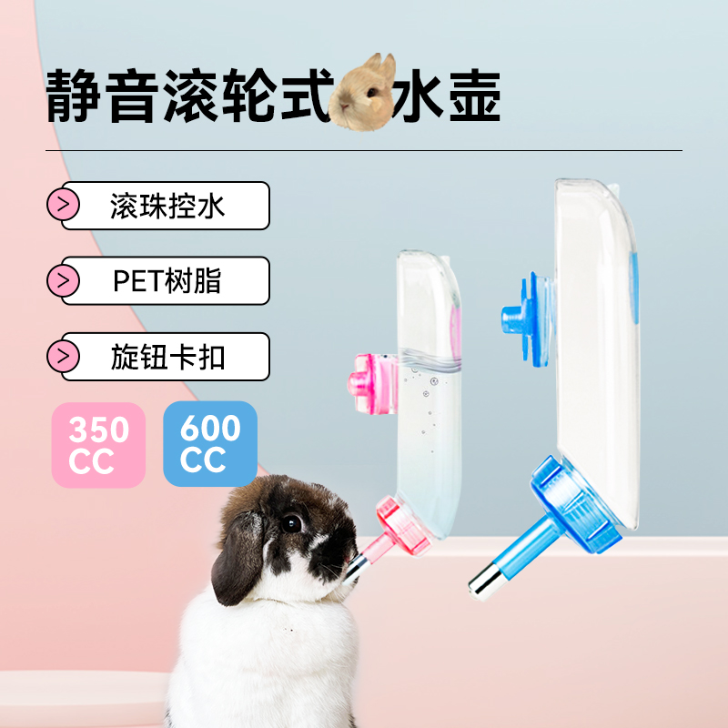 马卡水壶兔子豚鼠饮水器Marukan