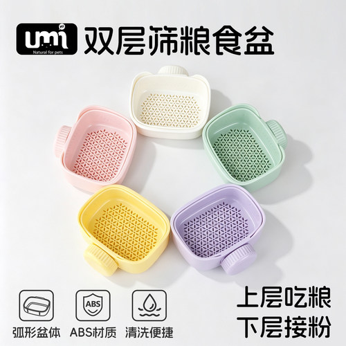 UMI兔兔双层沥粮防漏食盆