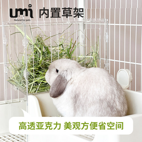 亚克力兔子草架UMI直肠乐厕所便捷草架二合一 荷兰猪便盆提草盒子