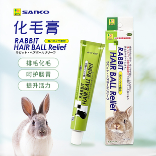 现货日本品高化毛膏兔子化毛膏宠物兔兔龙猫荷兰猪毛球症适50g