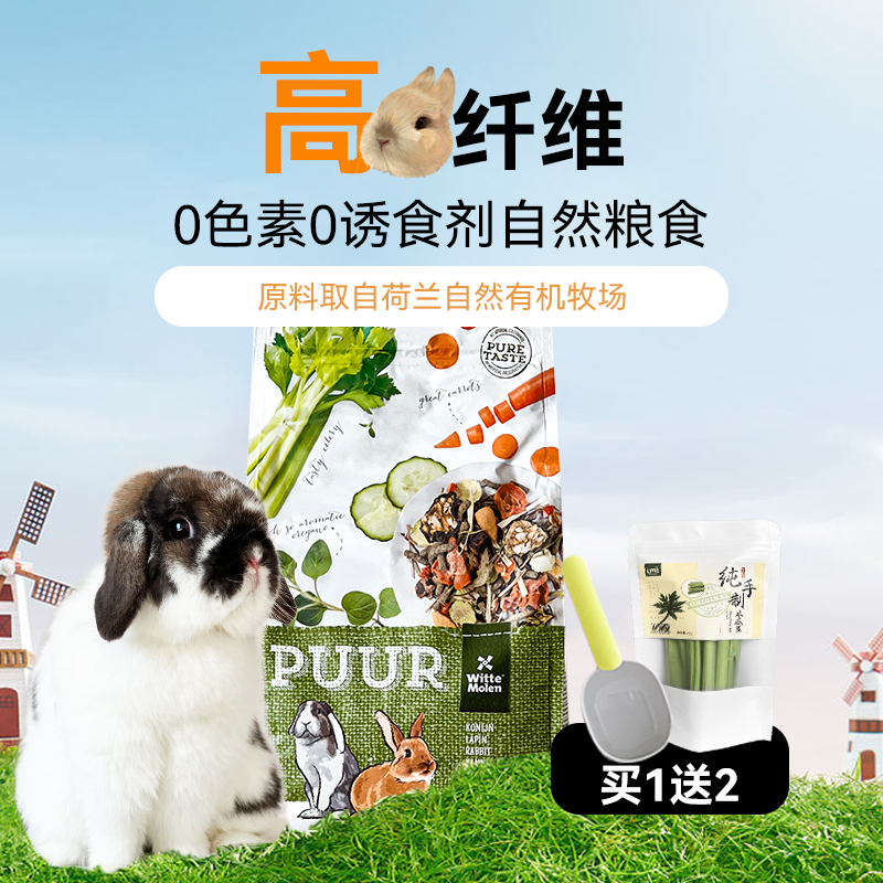 荷兰营养成兔粮粮食兔子2kg魔轮