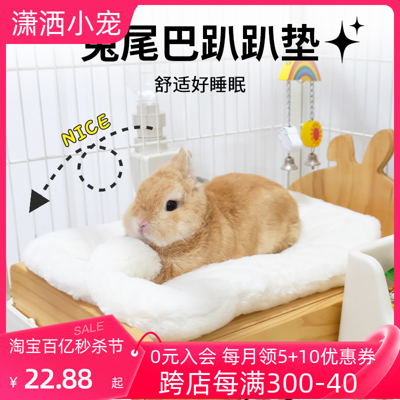 宠物兔垫子保暖棉窝地毯