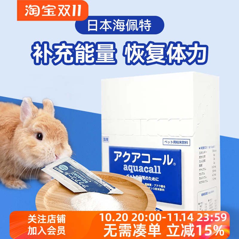 Hipet海佩特电解质预防中暑