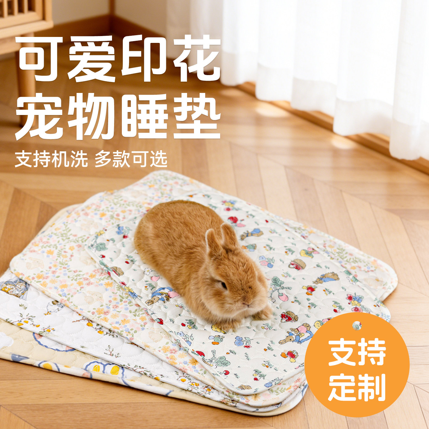 umi兔兔宠物猫猫狗狗睡觉用地垫猫咪兔笼垫板兔窝睡垫四季通用