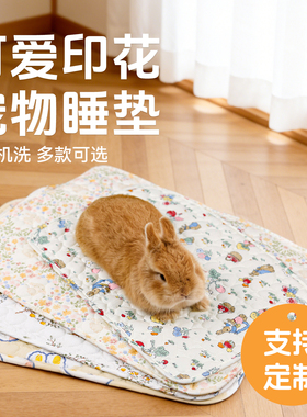 umi兔兔宠物狗狗凉席夏季降温专用睡垫兔子垫子四季通用宠物冰垫