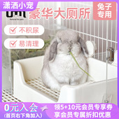 兔子厕所 UMI大厕所兔兔龙猫豚鼠防掀翻托盘式 特大号厕所宠物用品