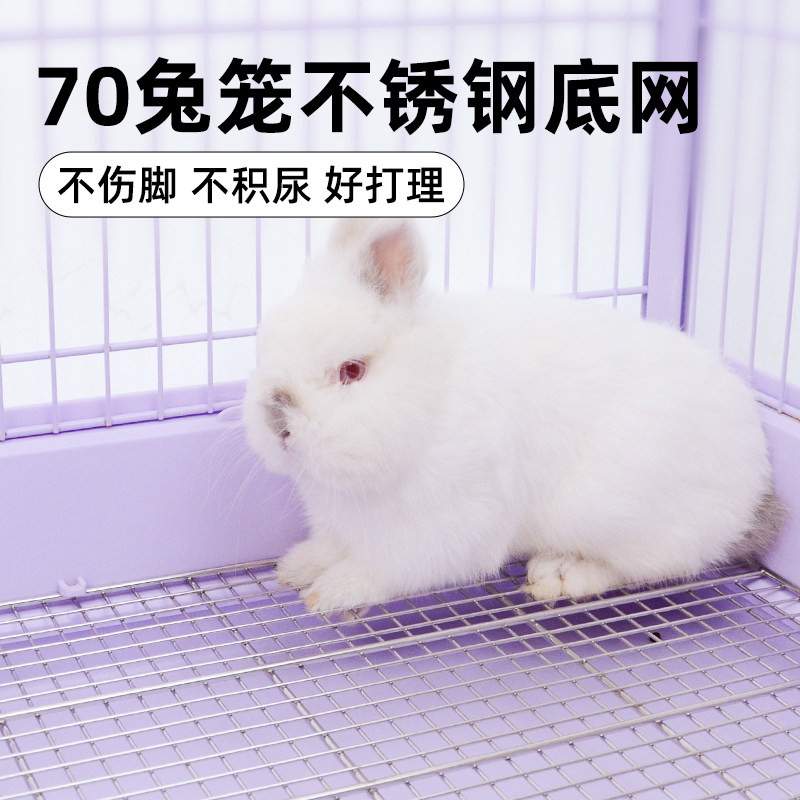 UMI70.85兔笼不锈钢底网脚垫底网图片