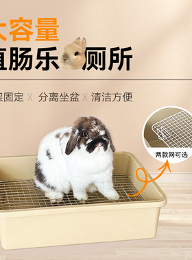 兔子直肠乐厕所大号防喷尿防掀翻兔兔龙猫荷兰猪不生锈钢厕所便盆